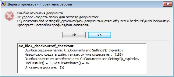 Ошибка
